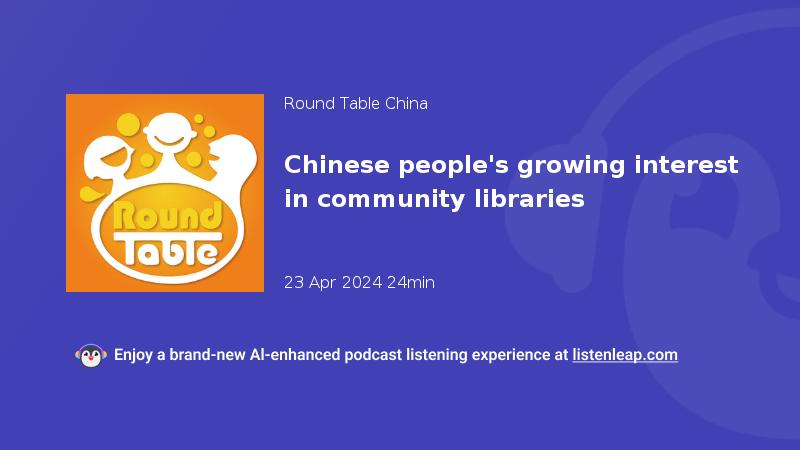 播客封面